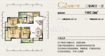 C2电梯户型  三室两厅一卫  97平米