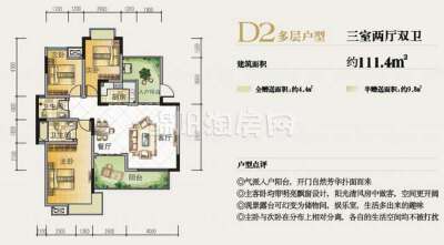 D2多层户型  三室两厅两卫  113平米