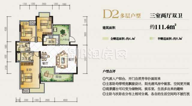 D2多层户型  三室两厅两卫  113平米户型图