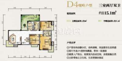 D4观岭户型 三室两厅两卫 115平米