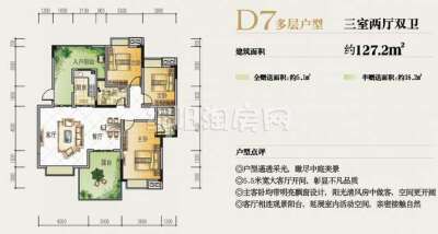 D7多层户型  三室两厅两卫 127平米