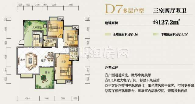 D7多层户型  三室两厅两卫 127平米户型图