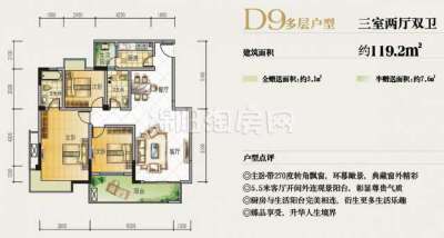 D9多层户型  三室两厅两卫  119平米