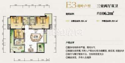 E3观岭户型  三室两厅两卫  106平米