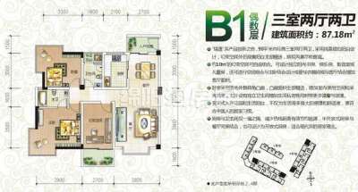 户型B1偶数层 三室两厅两卫 87平米