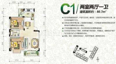 户型C1 两室两厅一卫 80平米
