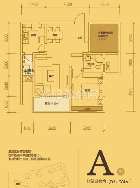 A 一室两厅单卫 70.38平米户型图