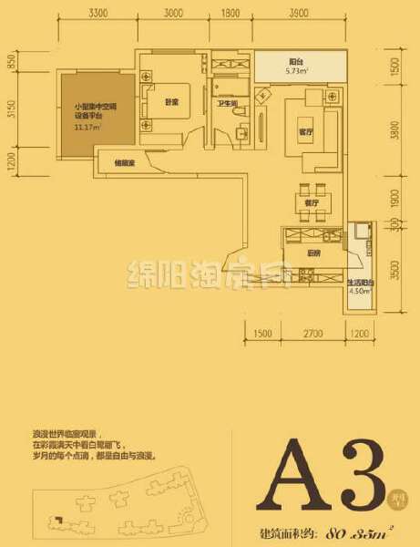 A3 一室两厅单卫  80.35平米户型图