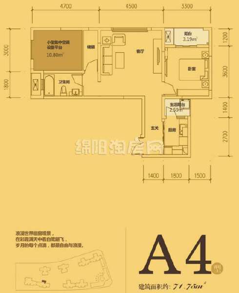A4 一室一厅单卫 71.75平米户型图