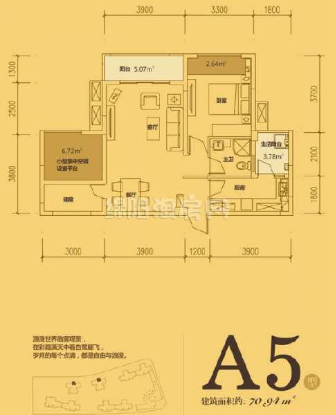 A5 一室两厅单卫 70.94平米户型图