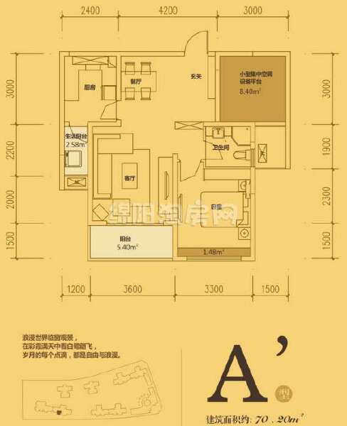 A’ 一室两厅单卫 70.20平米户型图