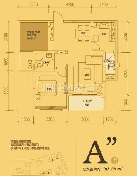 A’’ 一室两厅单卫 69.26平米户型图