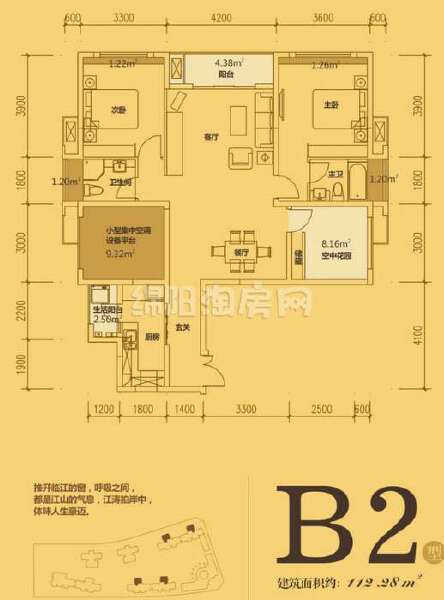 B2 两室两厅双卫 112.28平米户型图
