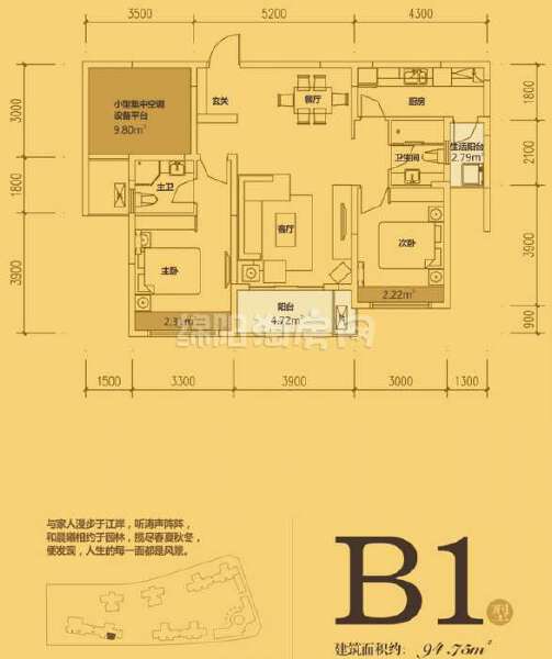 B1 两室两厅双卫 94.75平米户型图