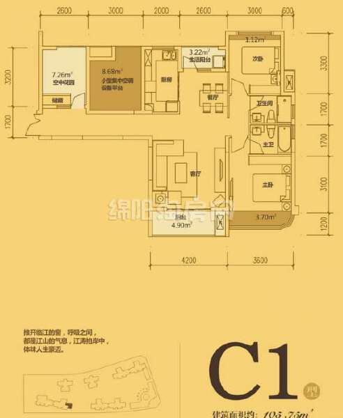 C1 两室两厅双卫 105.75平米户型图