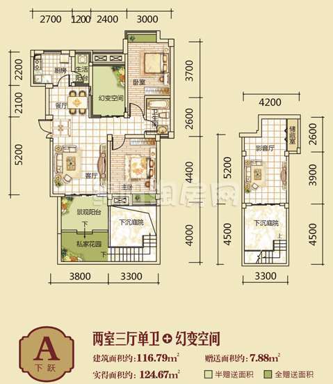 A下跃  二室三厅一卫  116㎡户型图