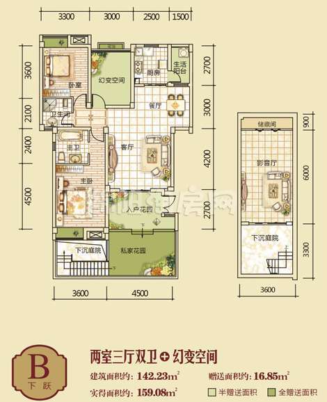 B下跃  二室三厅二卫  142㎡户型图