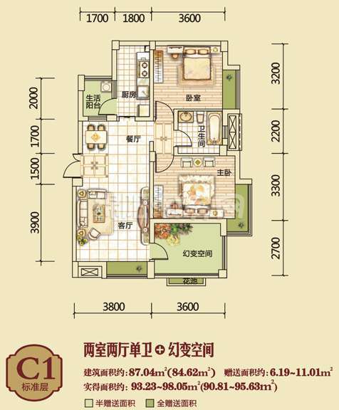 C1标准层  二室二厅一卫  87㎡户型图