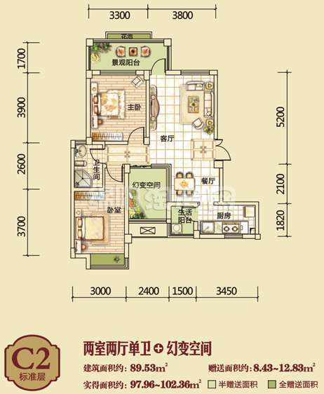 C2标准层  二室二厅一卫  89㎡户型图