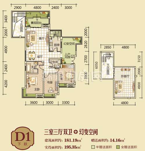 D1下跃  三室二厅二卫  181㎡户型图