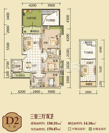 D2下跃  三室三厅二卫  158㎡户型图