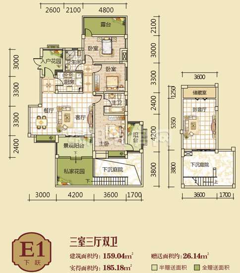 E1下跃  三室三厅二卫  159㎡户型图