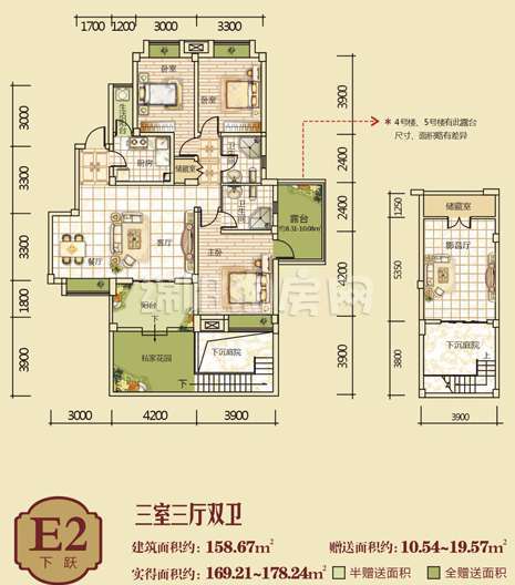 E2下跃  三室三厅二卫 158㎡户型图