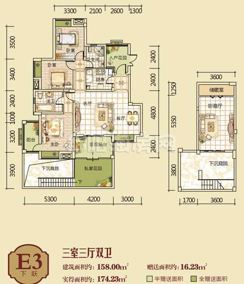 E3下跃  三室三厅二卫  158㎡户型图