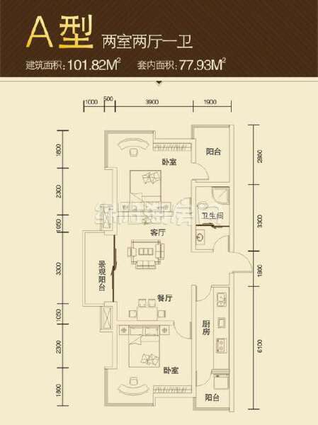  A型  二室二厅一卫  101平米 户型图