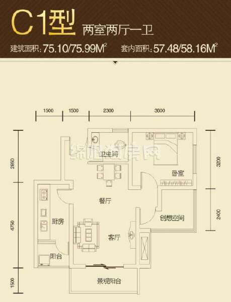 C1型  二室二厅一卫  75平米户型图