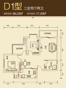 D1型  三室二厅二卫  98平米