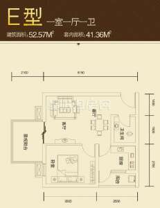 E型 一室一厅一卫  52平米