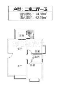 二室二厅一卫  74平米