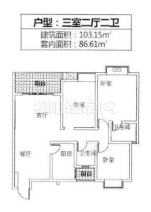 三室二厅二卫  103平米