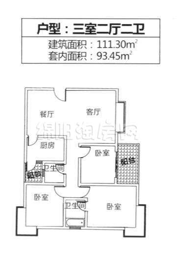 三室二厅二卫  111平米户型图