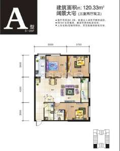 A  三室二廳二衛(wèi)  120㎡