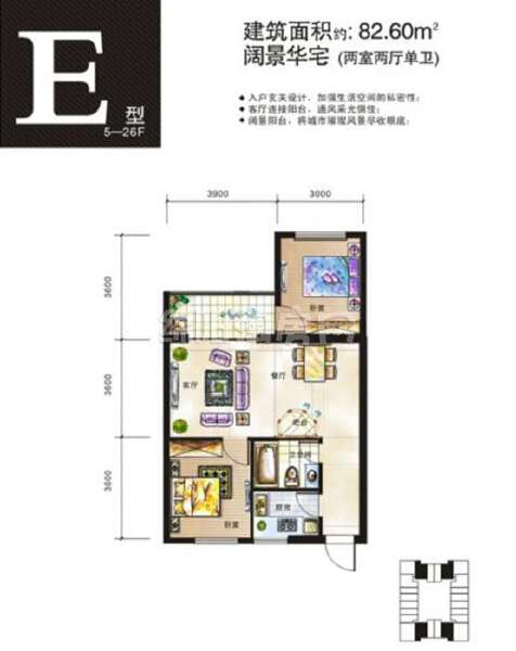 E  二室二廳一衛(wèi)  82㎡戶型圖