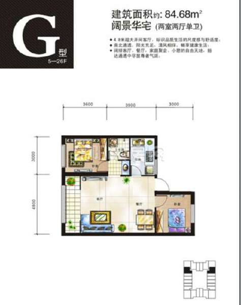 G  二室二廳一衛(wèi)  84㎡戶型圖