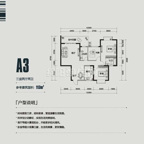 户型图