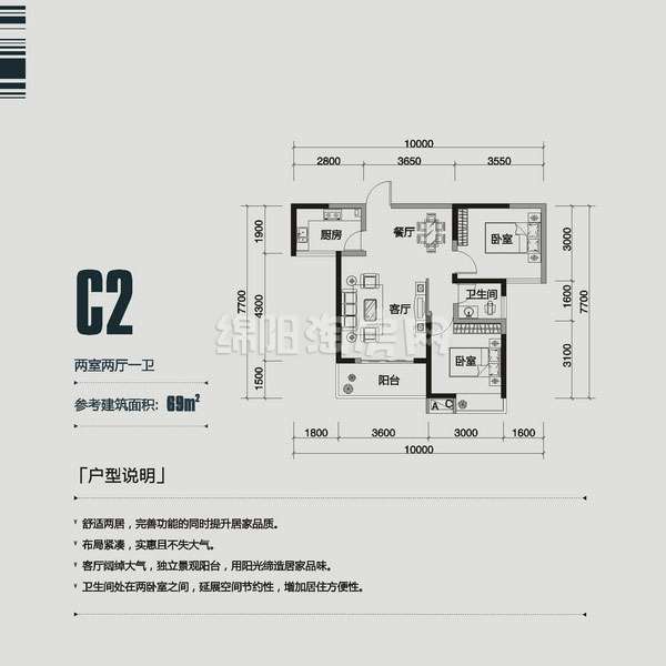 户型图