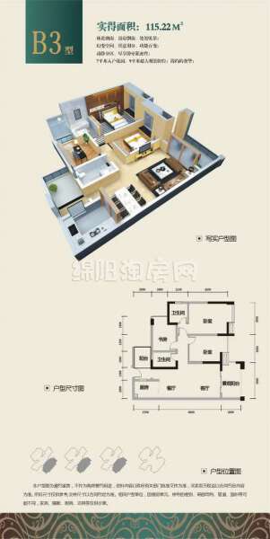 博雅海潤廣場B3一期戶型圖
