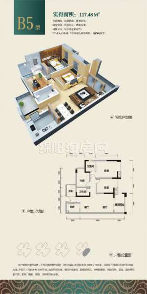 博雅海潤(rùn)廣場(chǎng)B5一期戶型圖