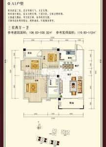 A1 3室2廳1衛(wèi)