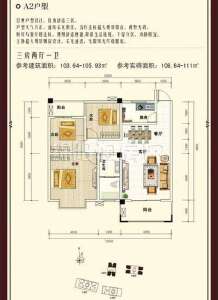 A2 3室2廳1衛(wèi)