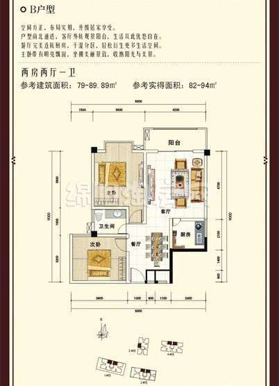 B 2室2廳1衛(wèi)戶型圖