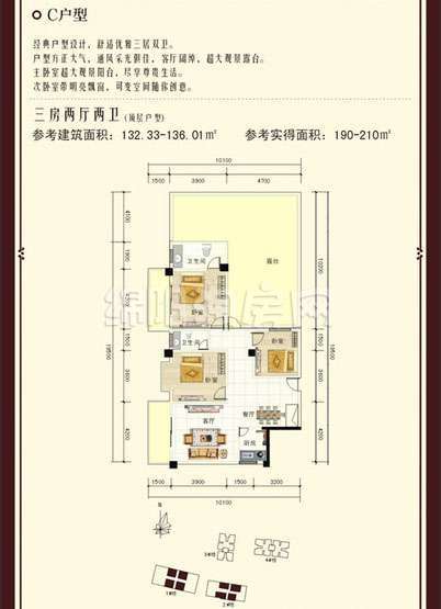 C 3室2廳2衛(wèi)戶型圖