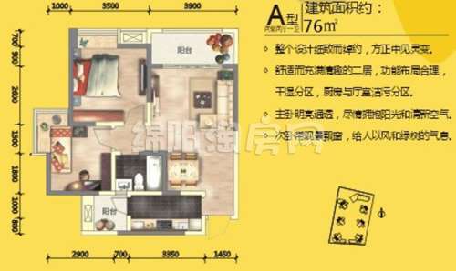 A型 76平米 2-2-1户型图