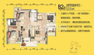 B2型 113平米 3-2-2