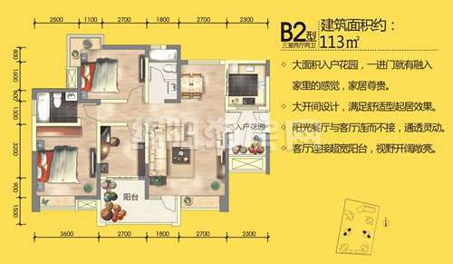 B2型 113平米 3-2-2户型图