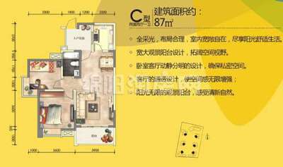 C型 87平米 2-2-1